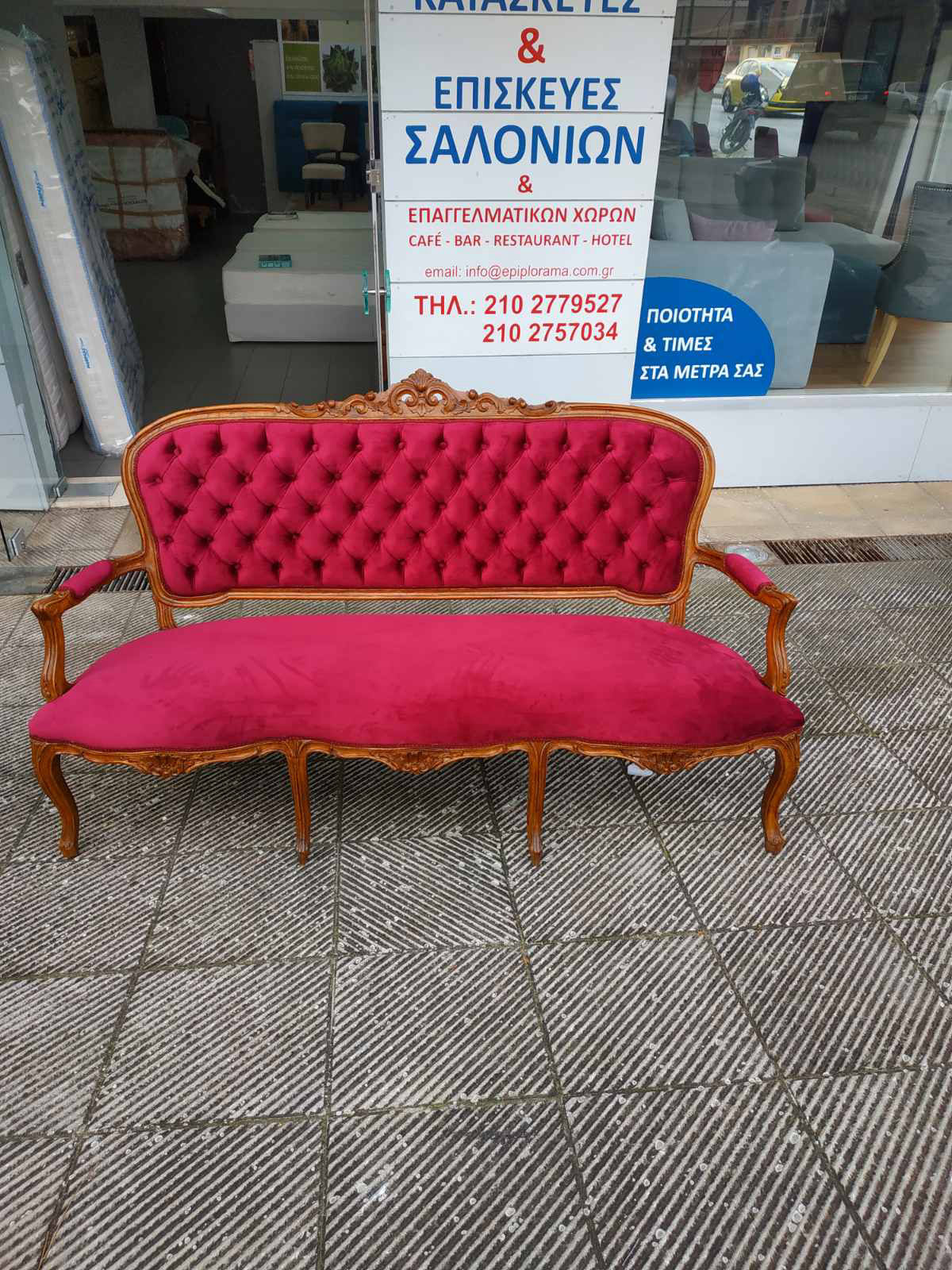 Αναπαλαίωση Σαλονι